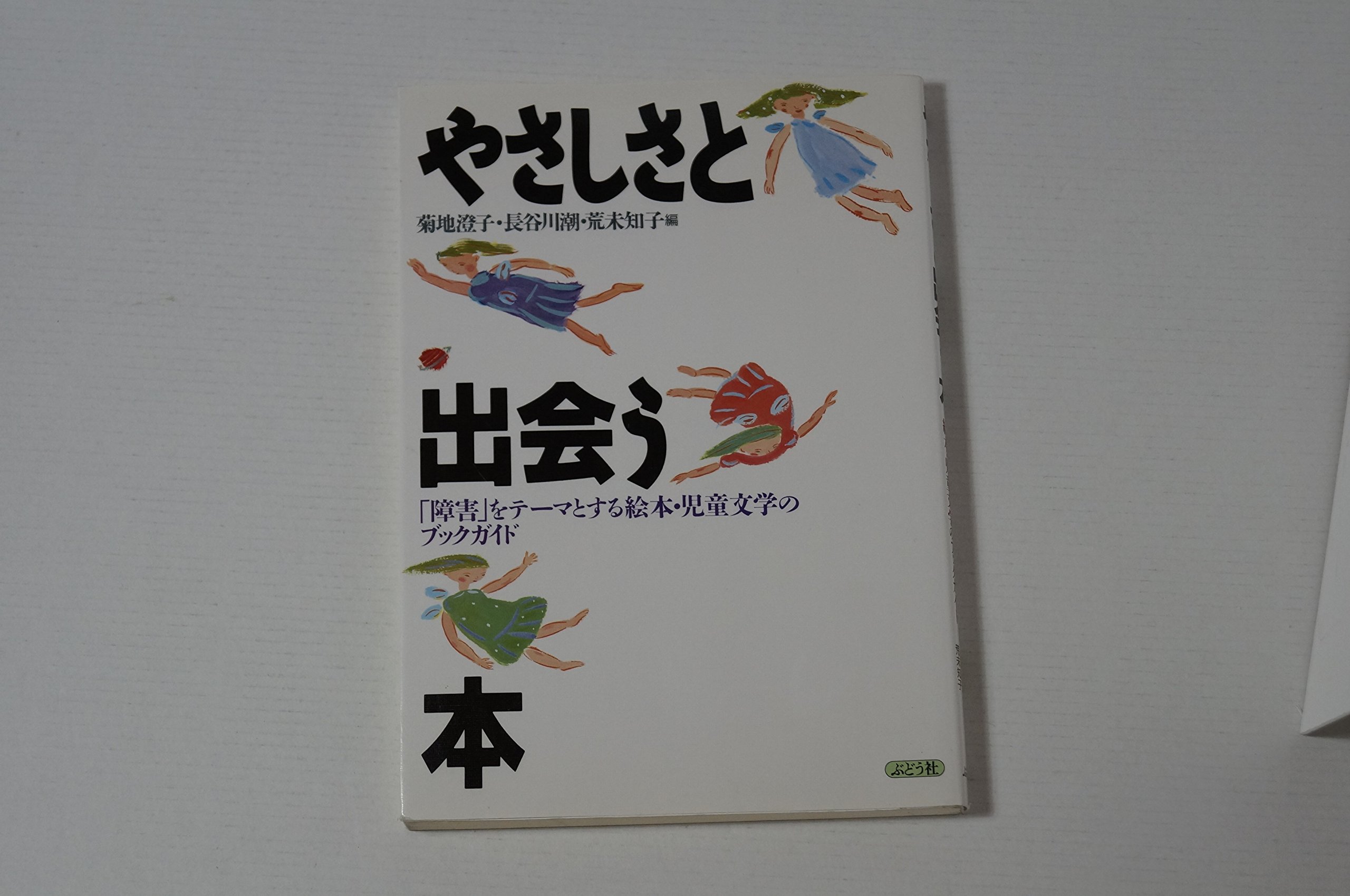 絵本・児童書 m1812 de13c13c8c46fe630041f4a079a445